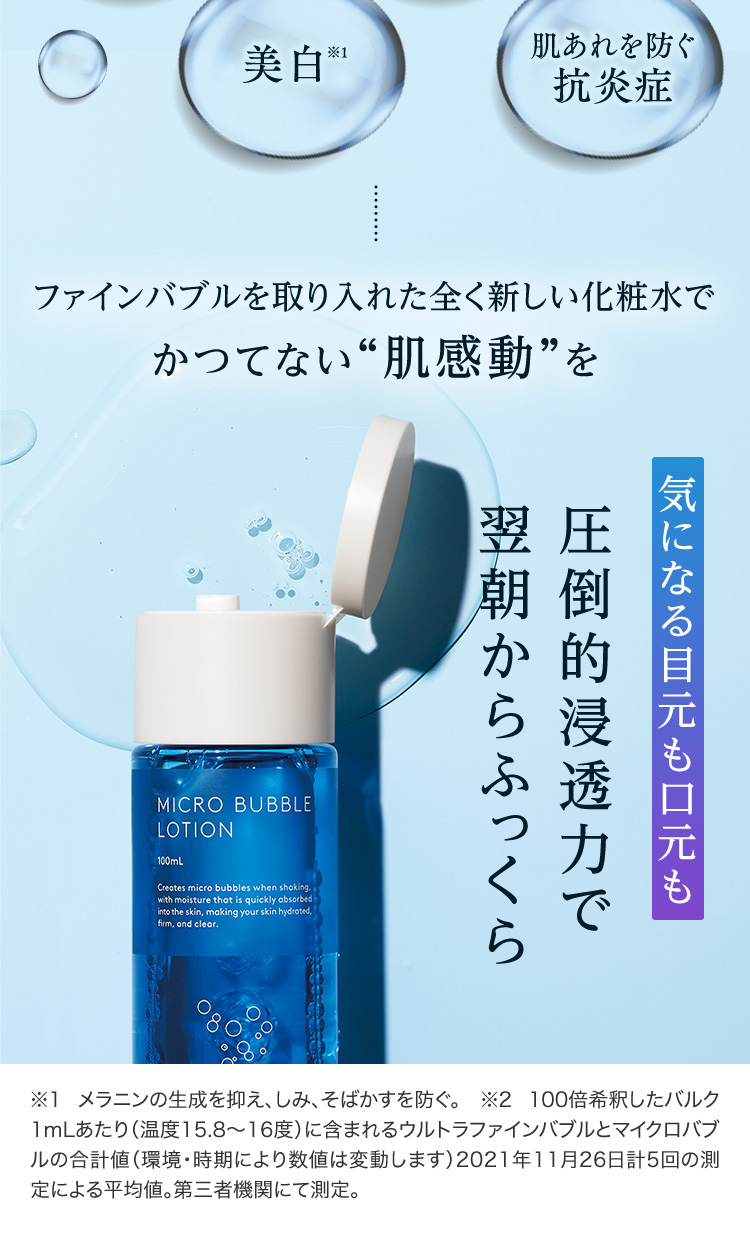 圧倒的浸透力で翌朝からふっくら