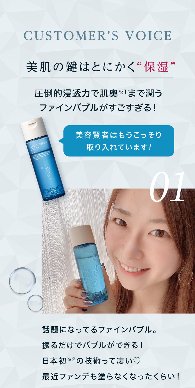 美肌の鍵はとにかく保湿