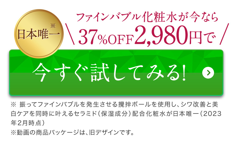 今すぐ試してみる