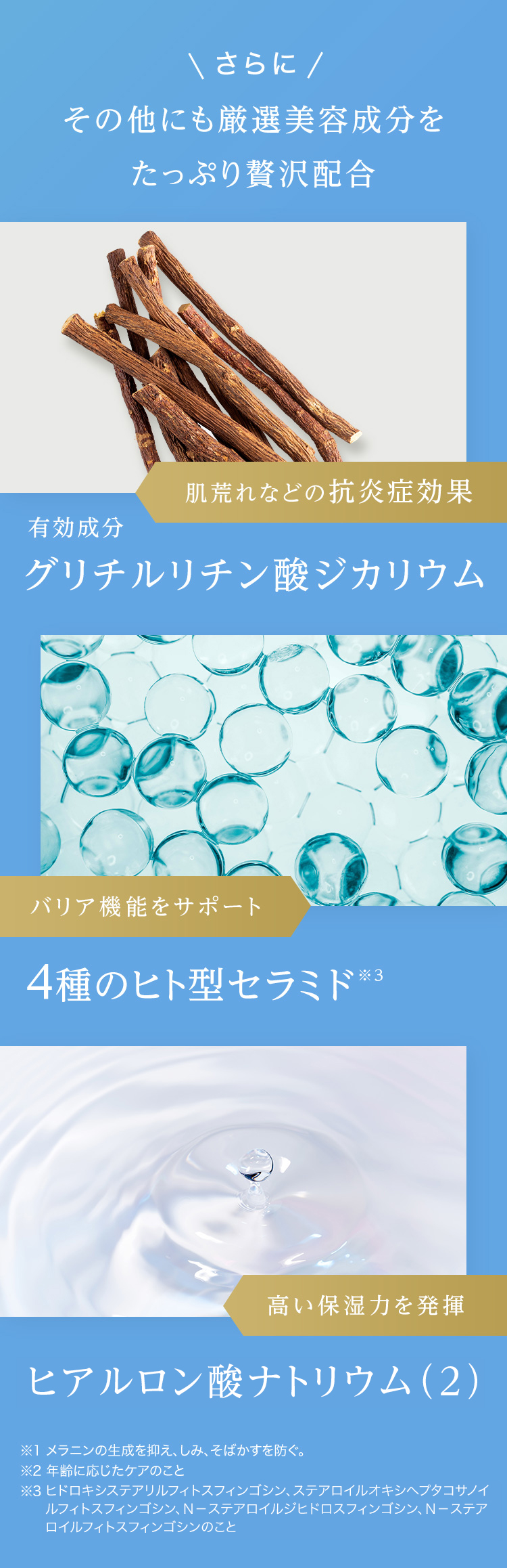 厳選された美容成分もたっぷり贅沢配合