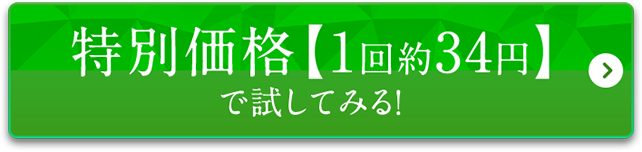 今すぐ試してみる