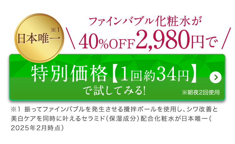 今すぐ試してみる