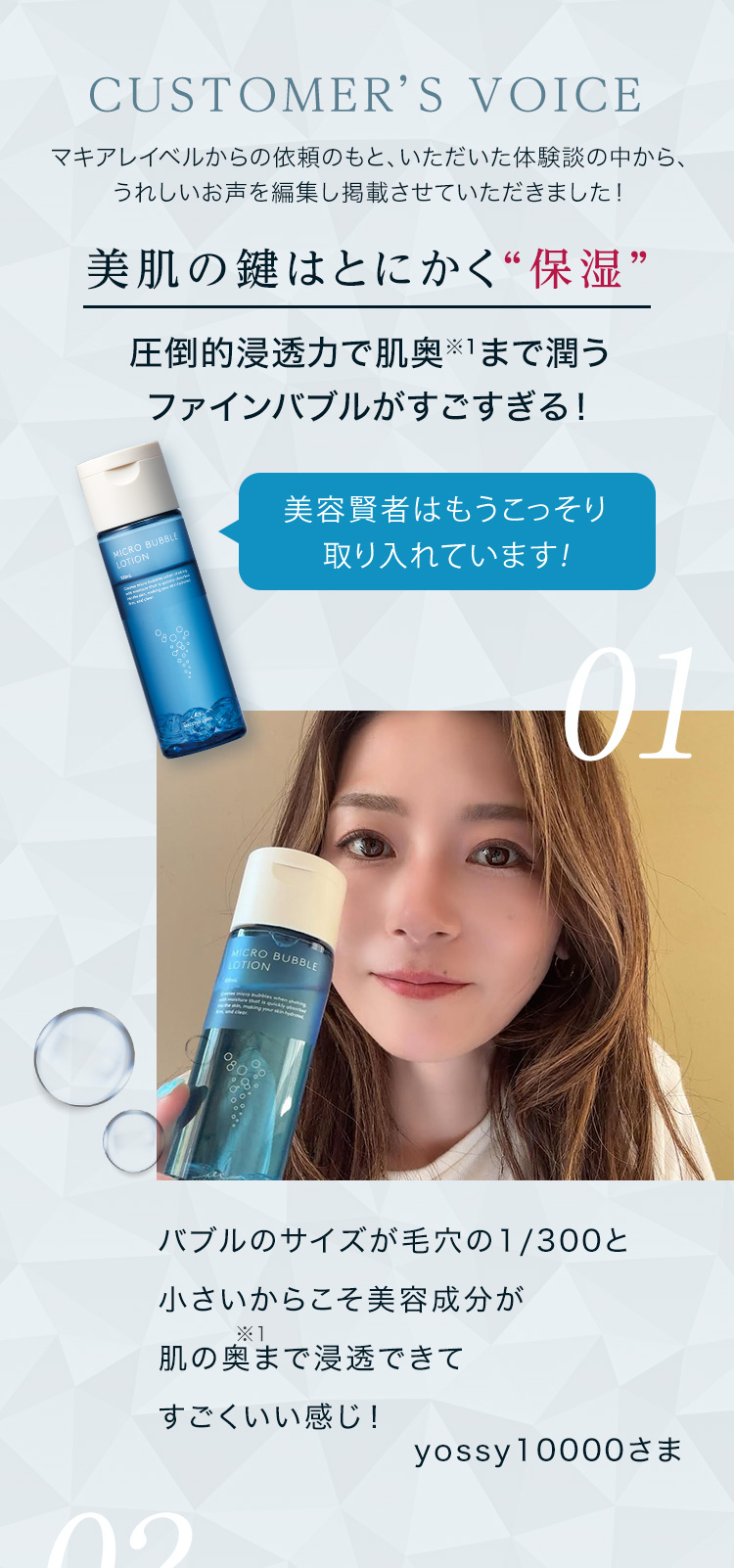 美肌の鍵はとにかく保湿